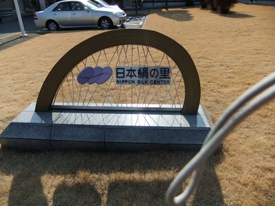 Kinunosato Kinunosato