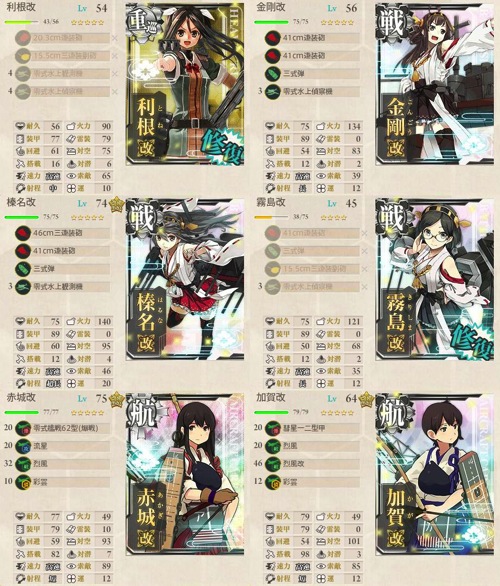 Kanmusu 2014 04 28 23 23 21 660