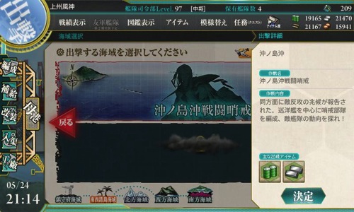艦これ