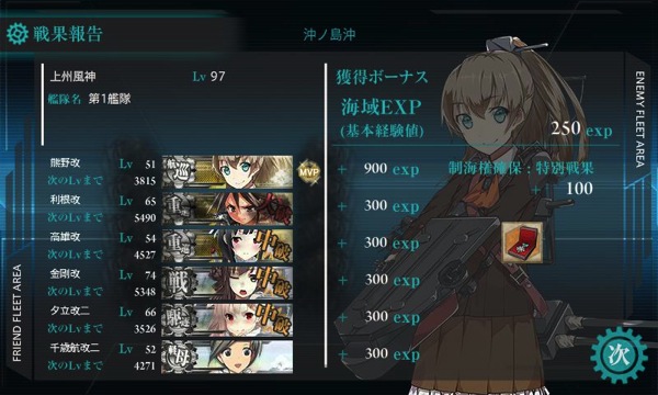 Kanmusu 2014 05 25 17 15 38 433