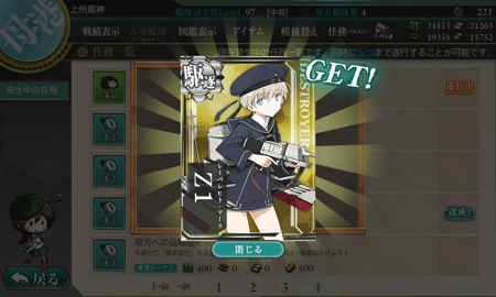 艦これ
