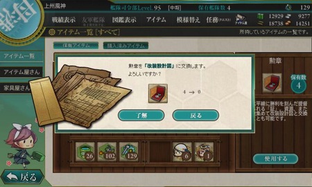 設計図